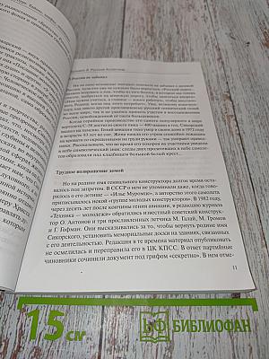 Русская Атлантида