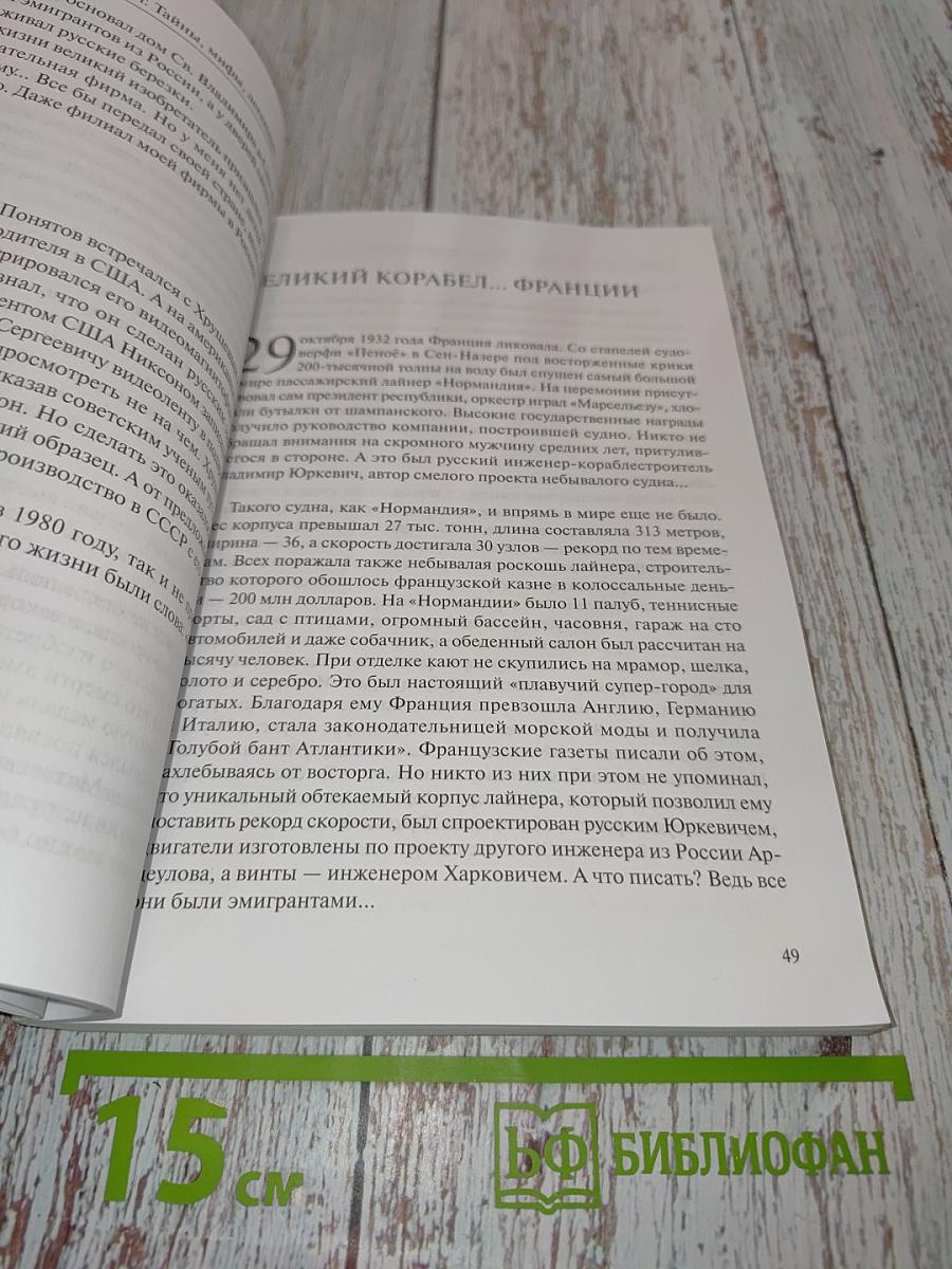 Русская Атлантида