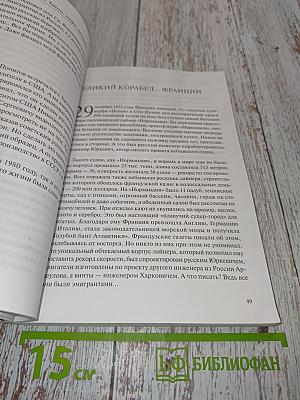 Русская Атлантида