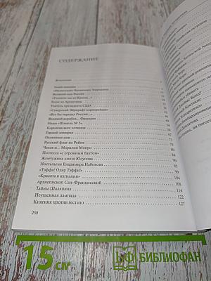 Русская Атлантида