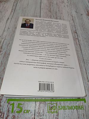 Русская Атлантида