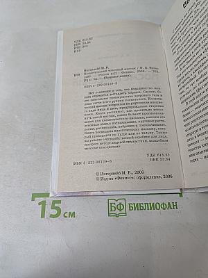 Косметический точечный массаж