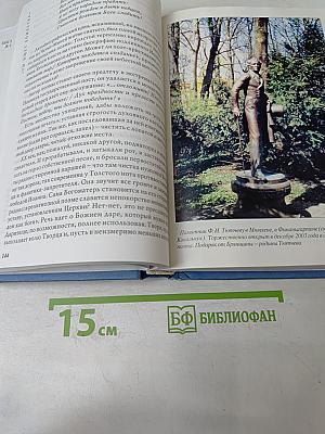 Ум ищет божества. Библия и русская поэзия XVIII-XX веков