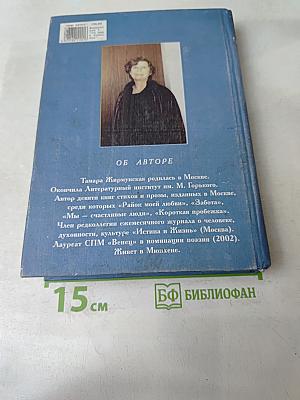 Ум ищет божества. Библия и русская поэзия XVIII-XX веков