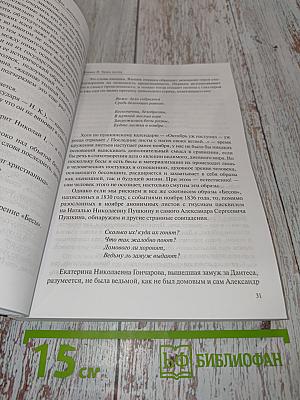 Храм поэта