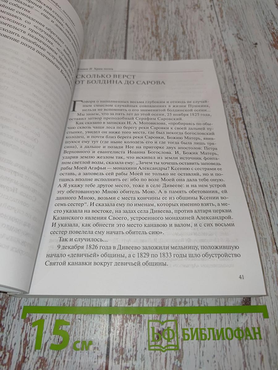 Храм поэта