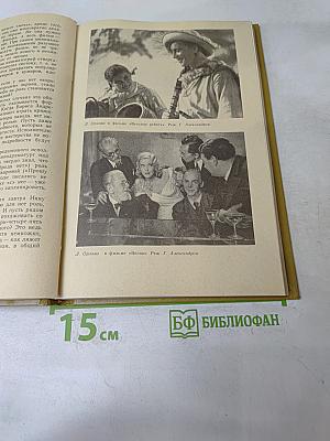 Встречи с Музой. Книга 2. Беседы о киноискусстве