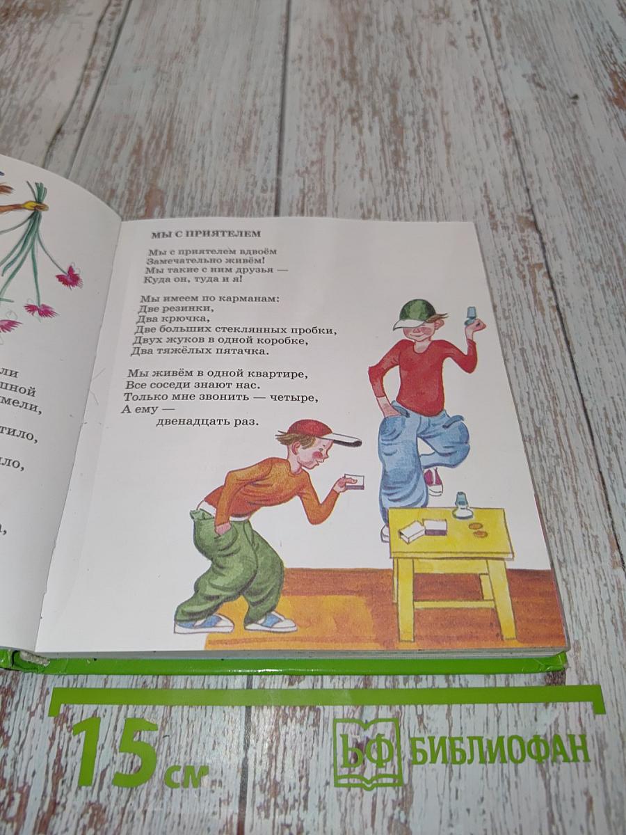 Лучшие стихи