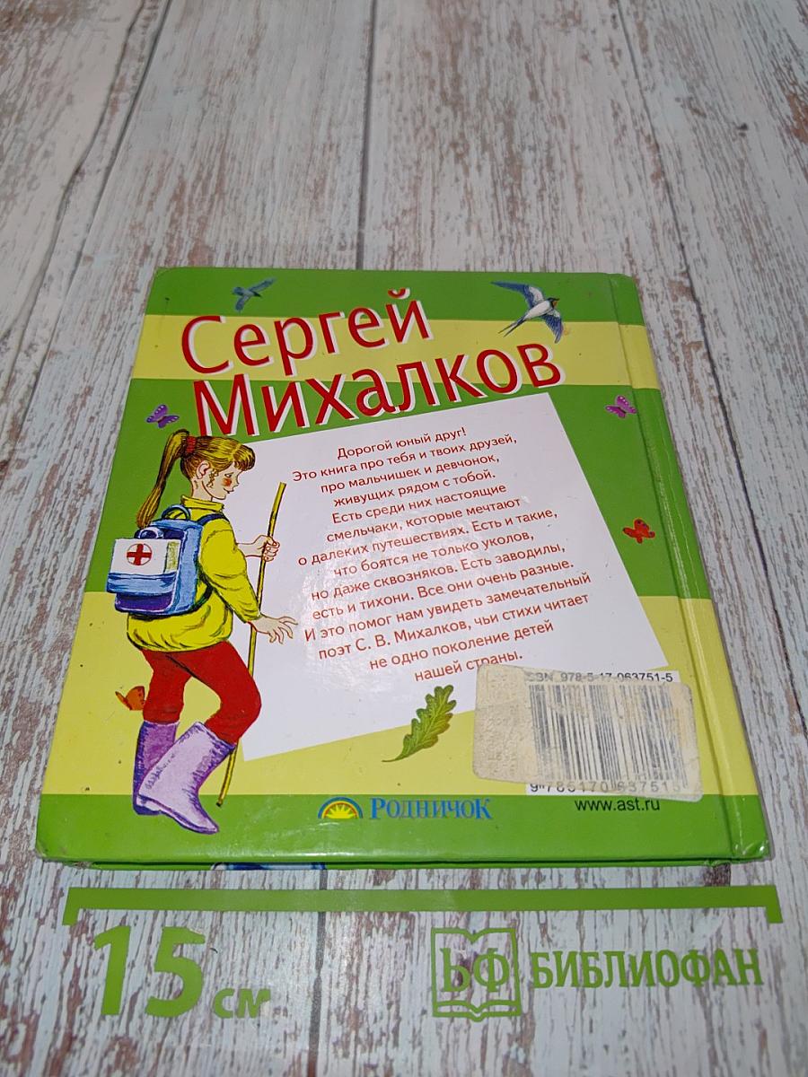 Лучшие стихи