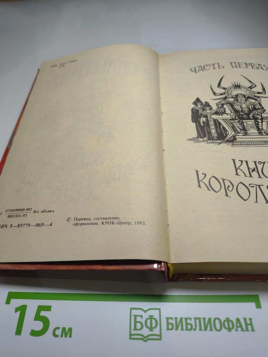 Замок Лорда Валентина