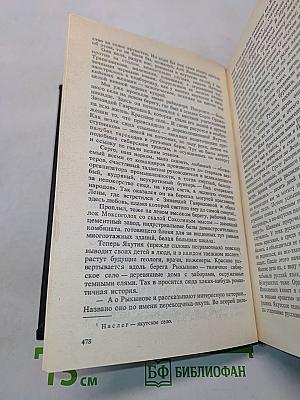 Собрание сочинений. Том четвертый. Дерзание. Роман. Северное сияние. Очерк