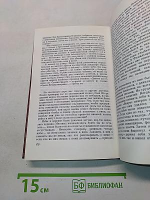 Сталинград: Уроки истории. Воспоминания участников битвы