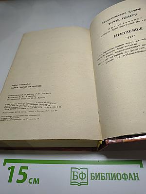 Замок Лорда Валентина