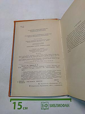 Определения, понятия, термины в химии