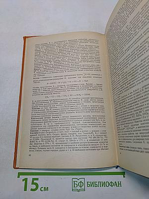 Определения, понятия, термины в химии