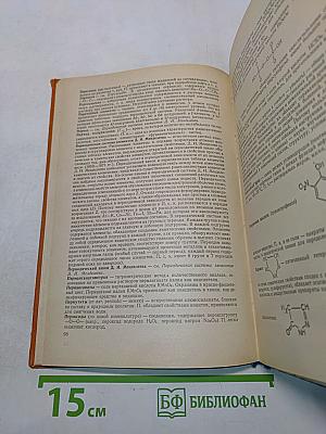 Определения, понятия, термины в химии