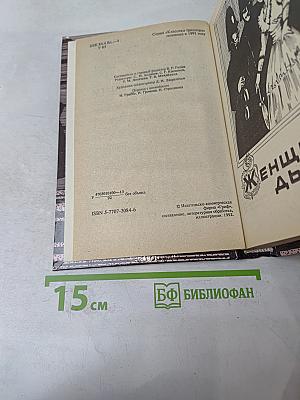 Избранные триллеры