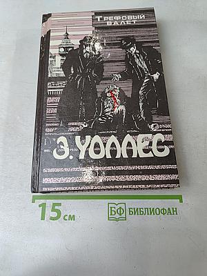 Избранные триллеры