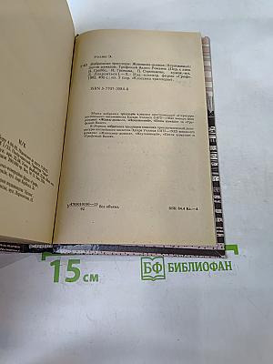 Избранные триллеры