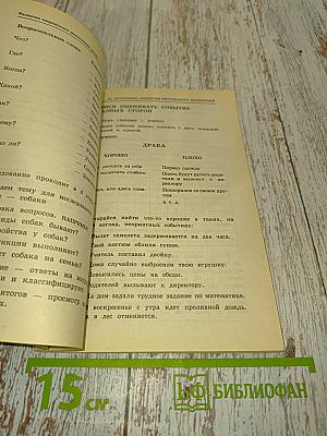 Развитие творческого мышления детей