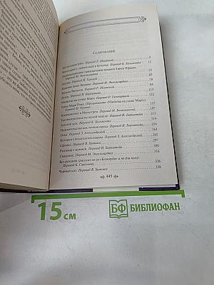 Падение дома Ашеров