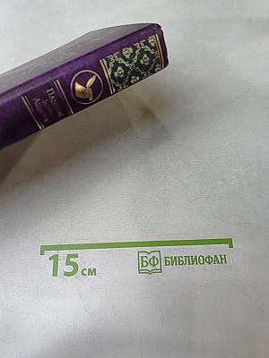 Падение дома Ашеров