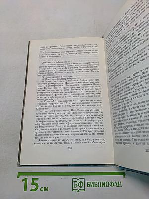 Один год и вся жизнь