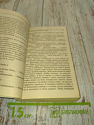 Ночная жизнь моей свекрови