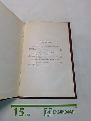 Собрание сочинений. Том третий. Жан-Кристоф. Книга первая, вторая и третья