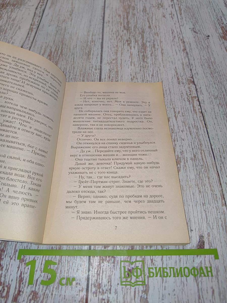Мелодия для двоих