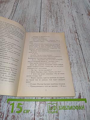 Мелодия для двоих