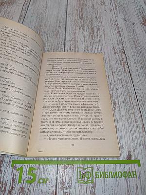 Мелодия для двоих
