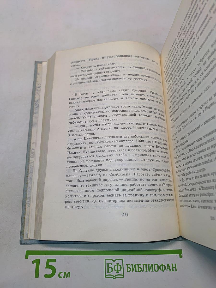Собрание сочинений в 3-х томах. Том 3