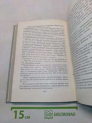 Собрание сочинений в 3-х томах. Том 3