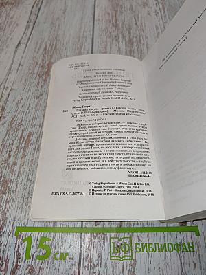 Глазами клоуна