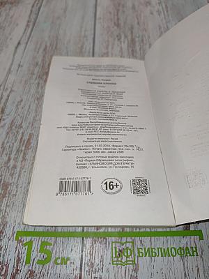 Глазами клоуна