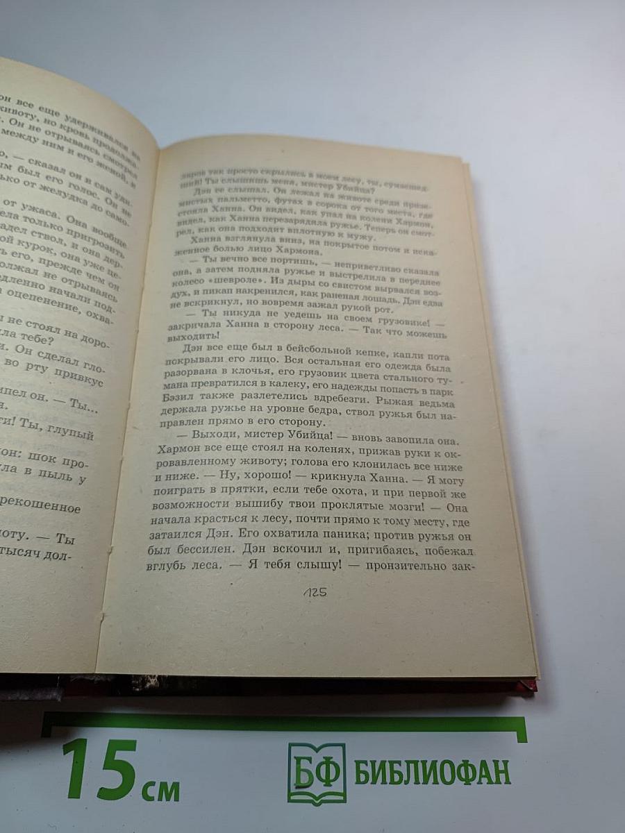 На пути к югу