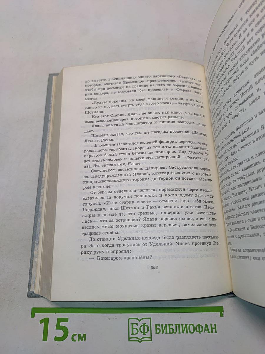 Зоя Воскресенская. Собрание сочинений в 3-х томах. Том 1