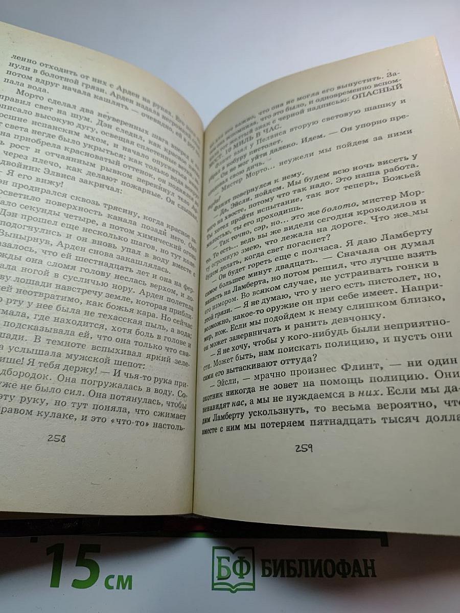 На пути к югу