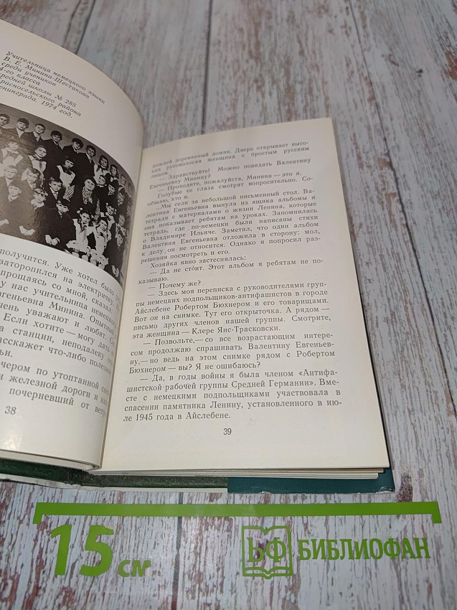 Памятник