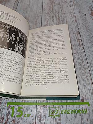 Памятник