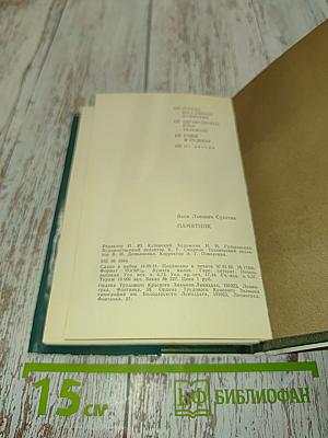 Памятник