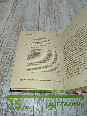 Пицца. 600 золотых рецептов