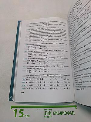 Алгебра. Задачник. 7 класс
