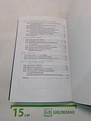 Алгебра. Задачник. 7 класс
