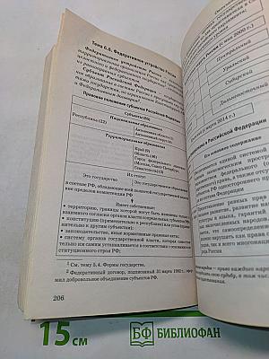 Обществознание. Новый полный справочник для подготовки к ОГЭ