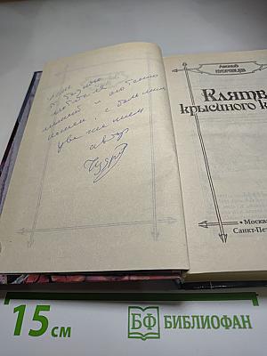 Клятва крысиного короля