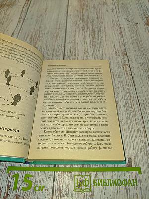 Простой и понятный самоучитель Интернета