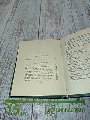 Избранное