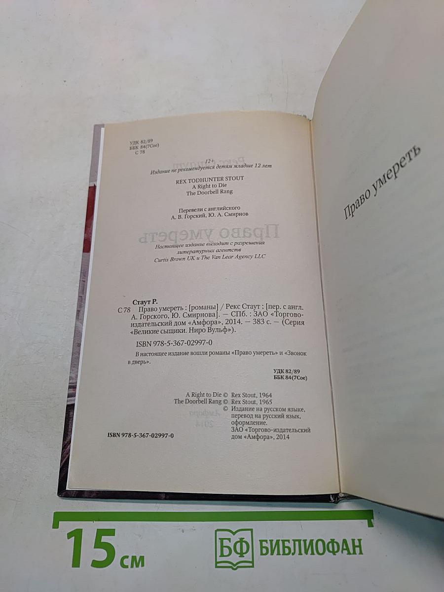 Право умереть